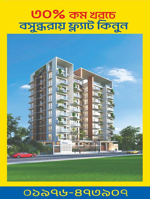bashundhara-about-us-img